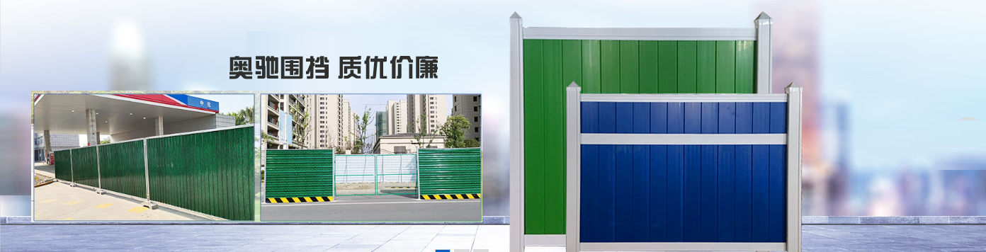 臨時工地圍擋效果圖